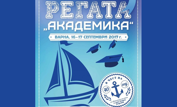 varna_700x700_fit_478b24840a