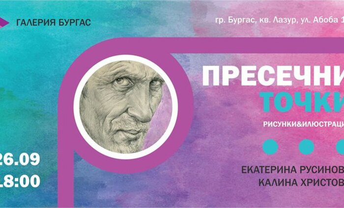 presechni-tocki_700x700_fit_478b24840a