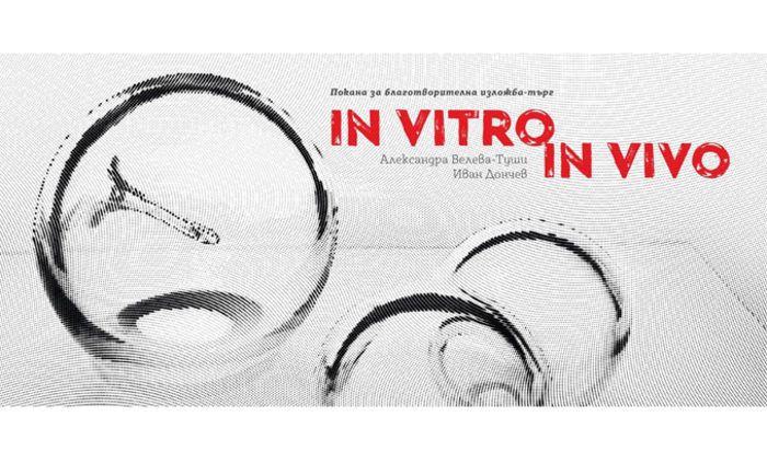in-vitro_700x700_fit_478b24840a