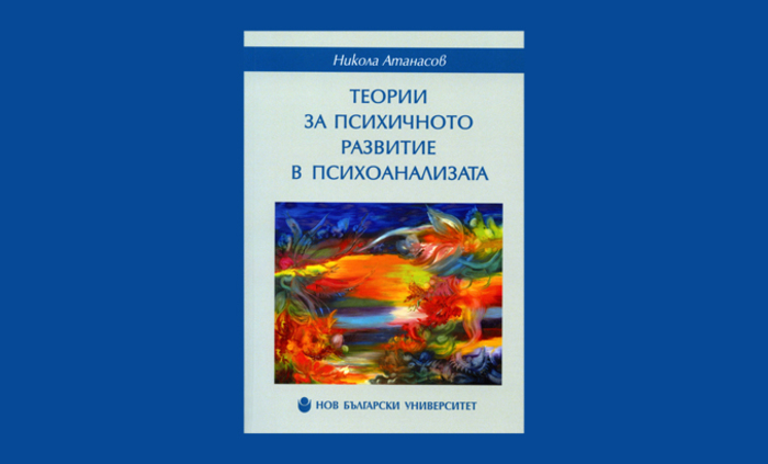 predtsavqne-kniga_700x700_fit_478b24840a