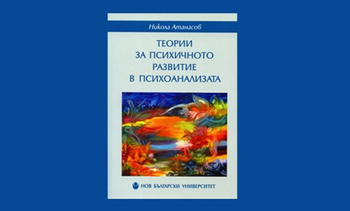 predstavqne-na-knigata-teorii_700x700_fit_478b24840a