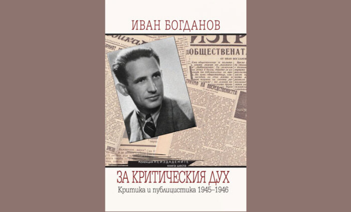 za-kriticheskiq-duh_700x700_fit_478b24840a