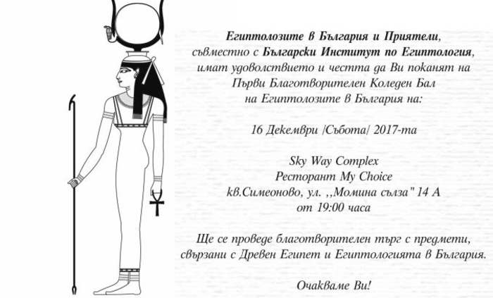 egyptology1_700x700_fit_478b24840a