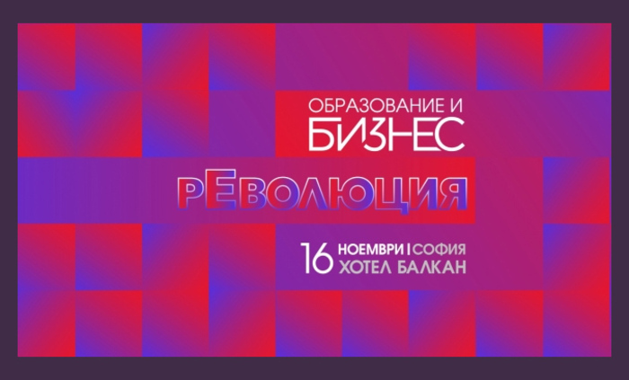 obrazovanie-i-biznes_700x700_fit_478b24840a