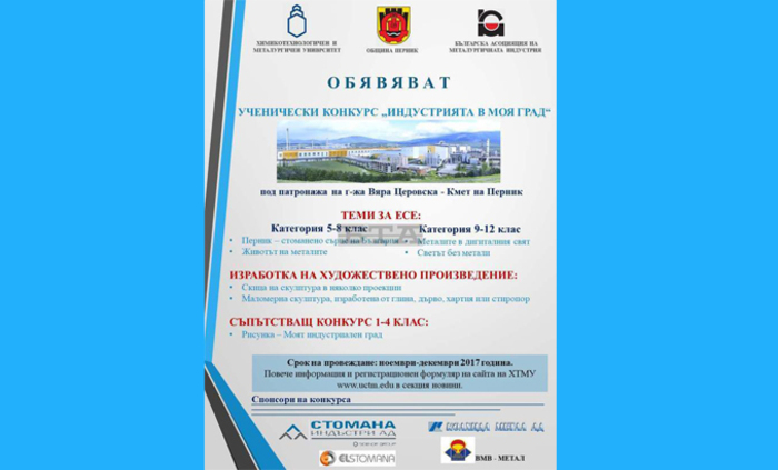 uchenicheski-konkurs_700x700_fit_478b24840a
