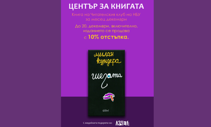 kniga-na-mesecaa_700x700_fit_478b24840a