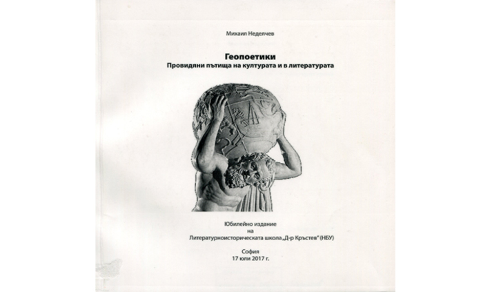 geopoetiki_700x700_fit_478b24840a