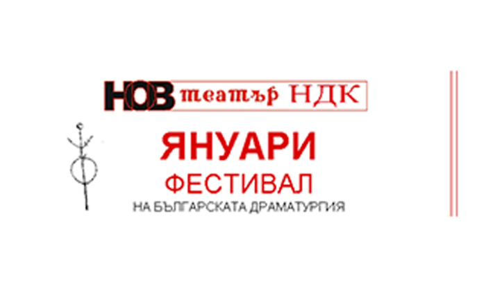festival-na-bulgarskata_700x700_fit_478b24840a