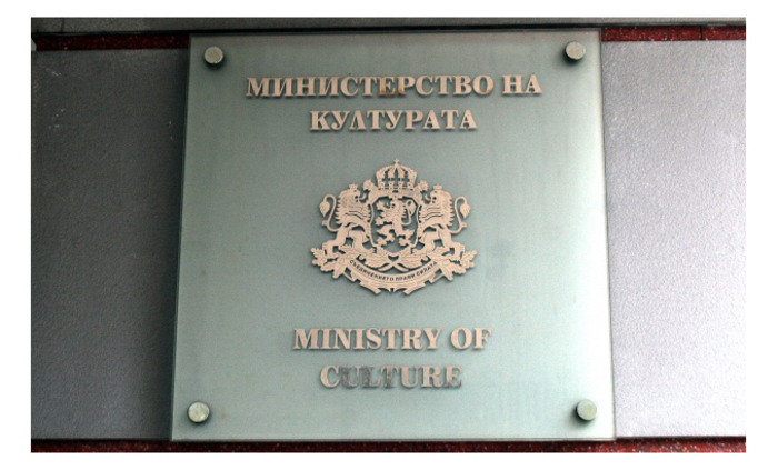ministerstvo-na-kulturata_700x700_fit_478b24840a