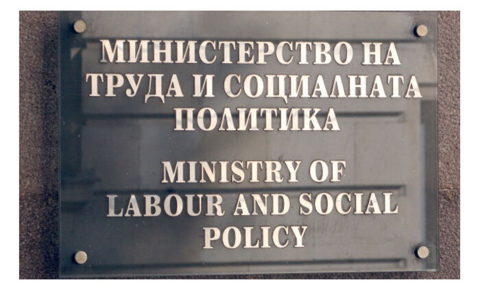 ministerstvo-na-truda_700x700_fit_478b24840a