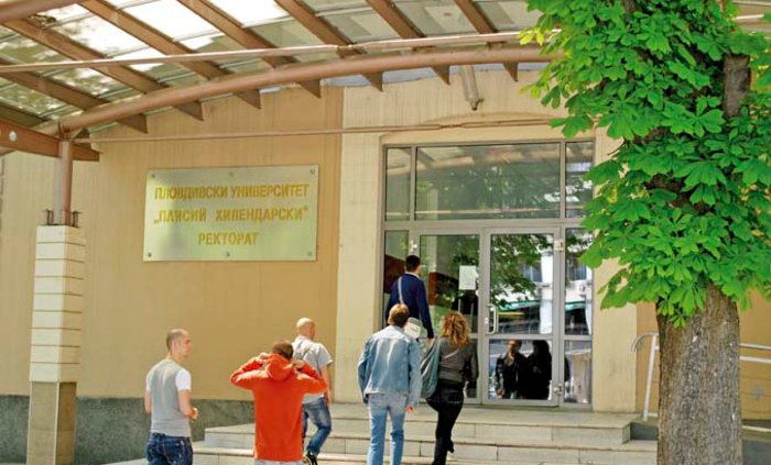 plovdiv-university_700x700_fit_478b24840a