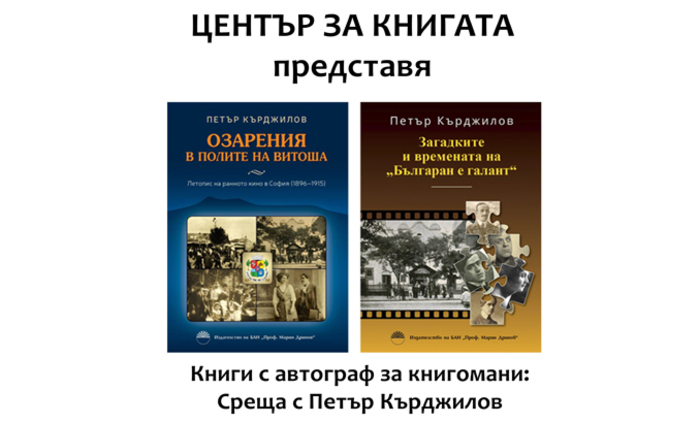 knigi-s-avtografi_700x700_fit_478b24840a