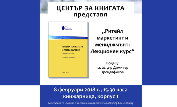 predstavqne-na_700x700_fit_478b24840a