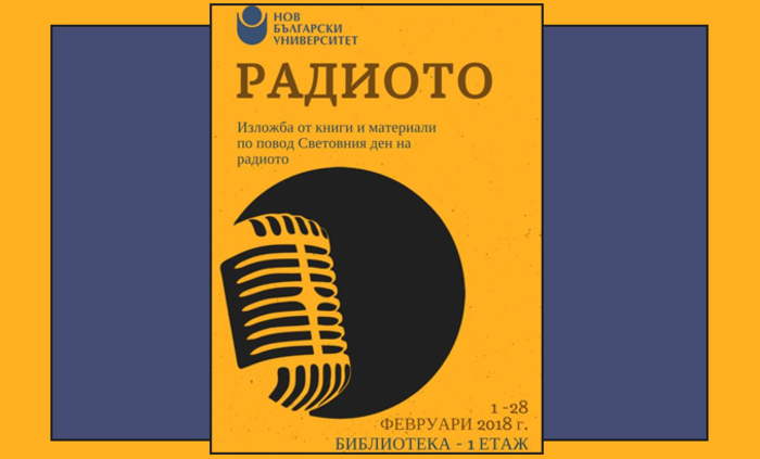 the-radio_700x700_fit_478b24840a