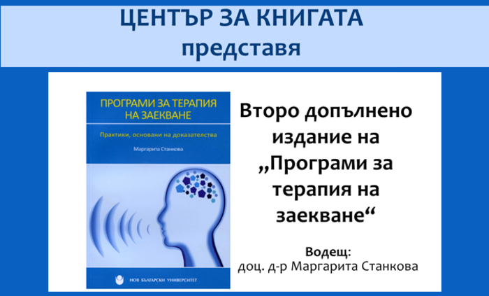 predstavqne-na-programi_700x700_fit_478b24840a