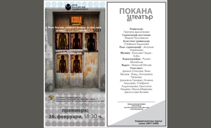 nbu-predstavq_700x700_fit_478b24840a