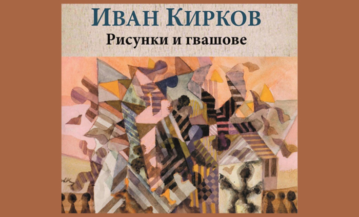 izlozba_700x700_fit_478b24840a