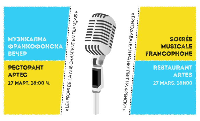 muzikalna-frankofonska-vecher_700x700_fit_478b24840a