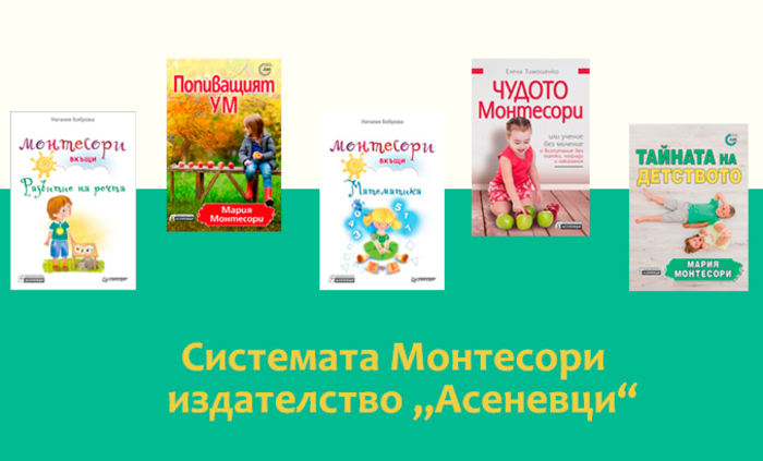 montesori_700x700_fit_478b24840a