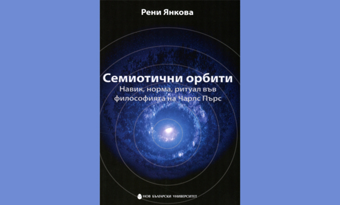 semiotichni_700x700_fit_478b24840a