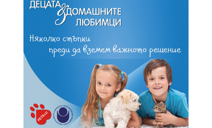 deca-i-domashni-lubimci_700x700_fit_478b24840a
