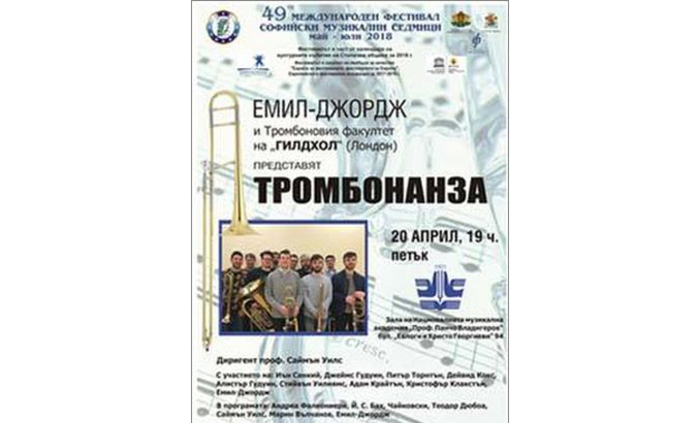 trombonaza_700x700_fit_478b24840a