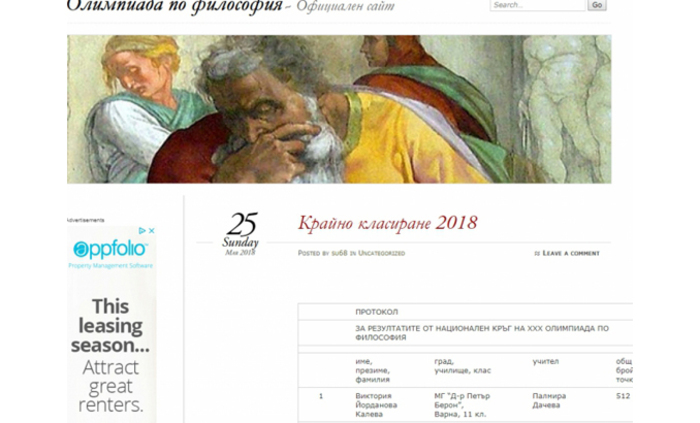 uchenichka-ot-varnenskata_700x700_fit_478b24840a