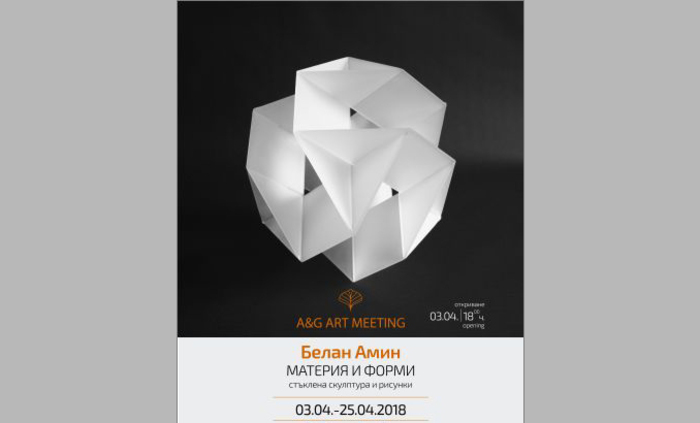 belan-amin_700x700_fit_478b24840a