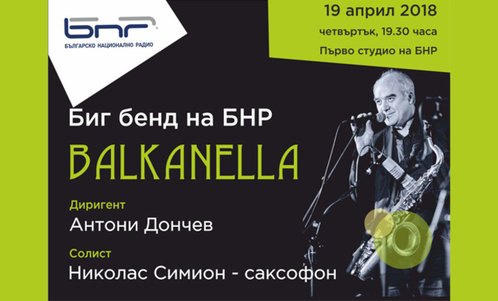balkanella_700x700_fit_478b24840a