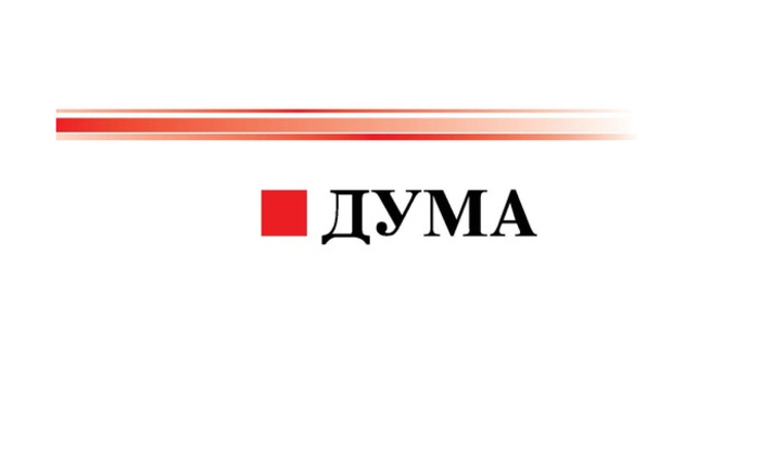 duma_700x700_fit_478b24840a