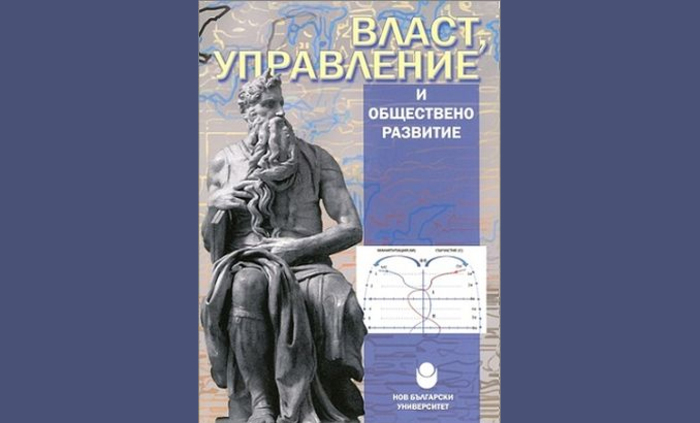 vlast_700x700_fit_478b24840a