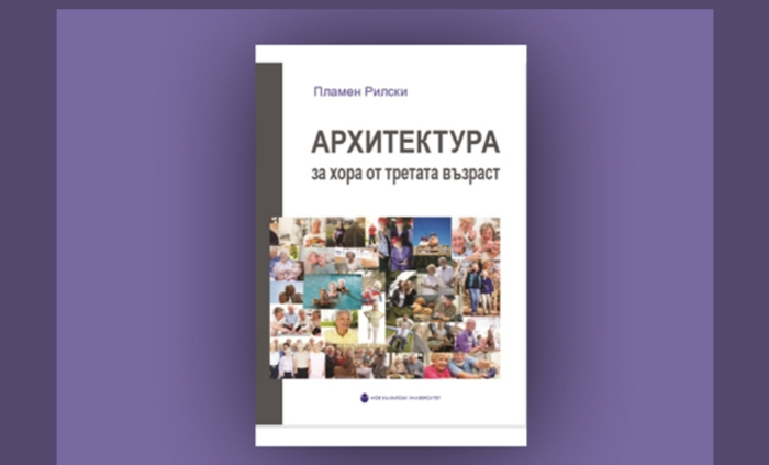 predstavqne-arhitektura_700x700_fit_478b24840a
