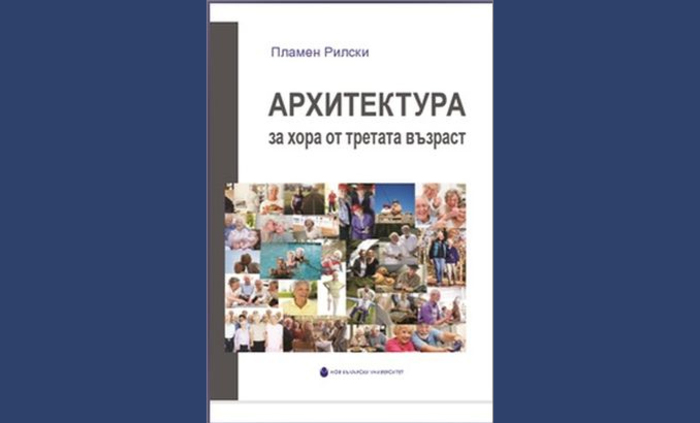 predstavqne_700x700_fit_478b24840a