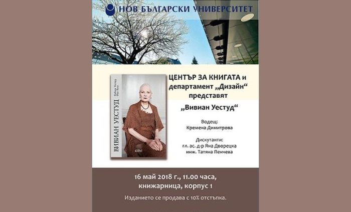predstavqne-na_700x700_fit_478b24840a