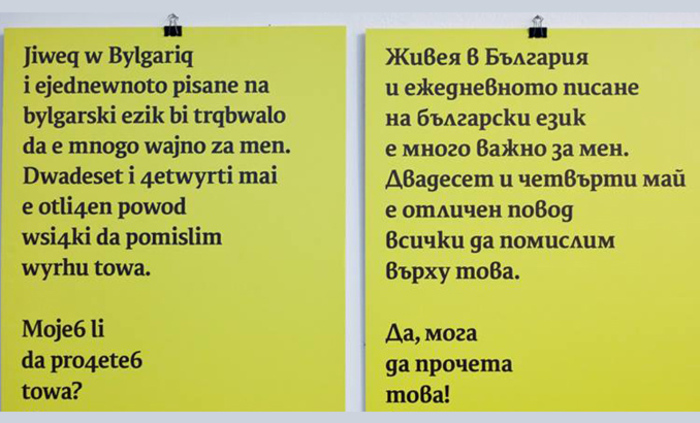 izlozba5-dainakirilitsa-bg_700x700_fit_478b24840a