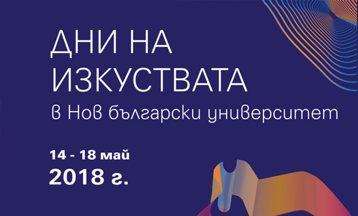 dni-na-izkustvata_700x700_fit_478b24840a