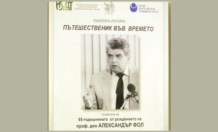 bezsmurtnata_700x700_fit_478b24840a