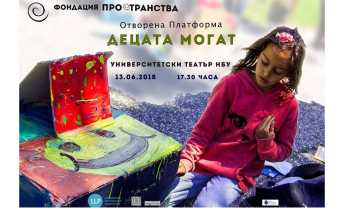 predstavqne-na-otvorena_700x700_fit_478b24840a