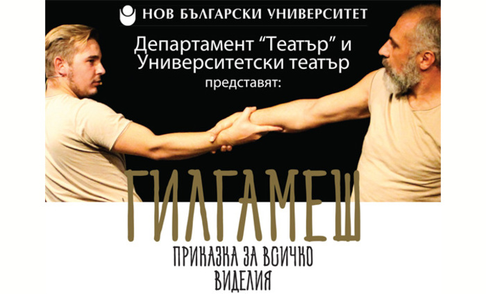 gilgames_700x700_fit_478b24840a