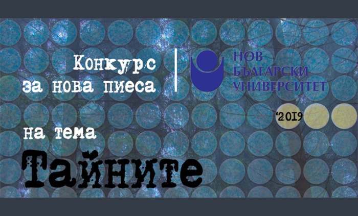 tainite-konkurs-piesa_700x700_fit_478b24840a