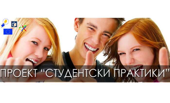 informaciq-iu-varna_700x700_fit_478b24840a