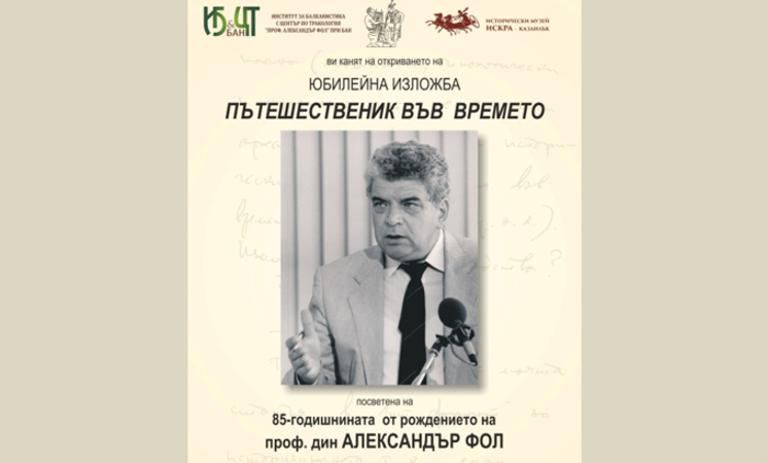 putesestvenik_700x700_fit_478b24840a