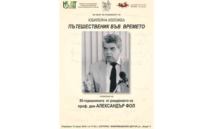 putesestvenik-kazanlak-com_700x700_fit_478b24840a