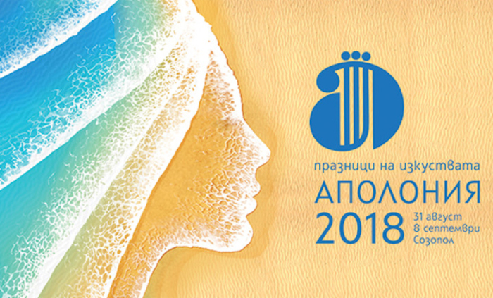 logo-apoloniya-2018_700x700_fit_478b24840a