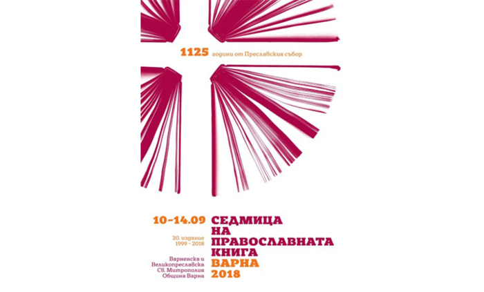 varna-sedmica_700x700_fit_478b24840a