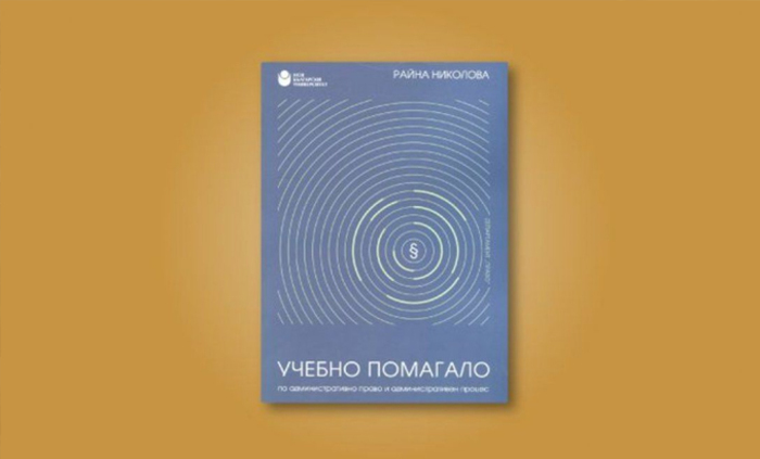 ucebno-pomagalo_700x700_fit_478b24840a