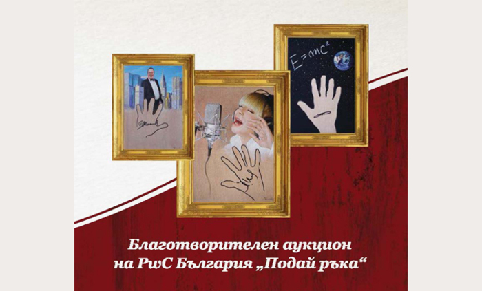 pw-c-bulgaria-givea-hand-charity-auction-bg-catalogue-2018_700x700_fit_478b24840a