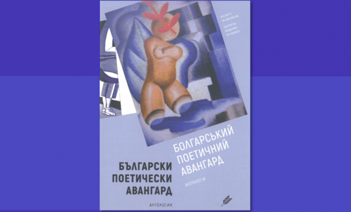 predstavqne-bul-poeticen_700x700_fit_478b24840a