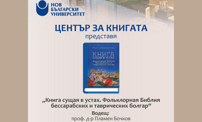 predstavqne-sustaq_700x700_fit_478b24840a