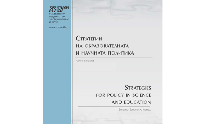 strategies-for-policy-in-science-and-education-1679_700x700_fit_478b24840a
